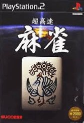 Choukousoku Mahjong box art for Playstation 2